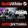 Arma 3 Tac-Ops Mission Pack DLC * STEAM  АВТОДОСТАВКА