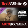 Arma 3 Creator DLC: Western Sahara * STEAM RU