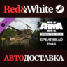 Arma 3 Creator DLC: Spearhead 1944 * STEAM RU
