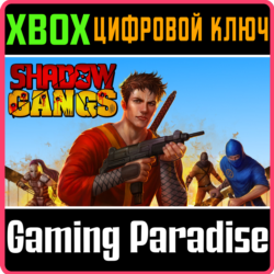❗SHADOW GANGS❗XBOX ONE/X|S🔑КЛЮЧ❗