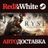 Ryse: Son of Rome * STEAM РОССИЯ  АВТОДОСТАВКА