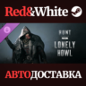 Hunt: Showdown - Lonely Howl DLC * STEAM  АВТОДОСТАВКА