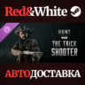 Hunt: Showdown - The Trick Shooter DLC * STEAM RU