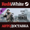 Hunt: Showdown - Bridgewater&acute;s Honor DLC * STEAM RU