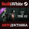 Hunt: Showdown - Zhong Kui DLC * STEAM  АВТОДОСТАВКА