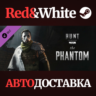 Hunt: Showdown - The Phantom DLC * STEAM  АВТОДОСТАВКА