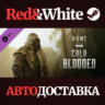 Hunt: Showdown - Cold Blooded DLC * STEAM RU