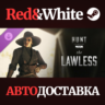 Hunt: Showdown - The Lawless DLC * STEAM  АВТОДОСТАВКА