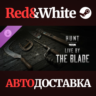 Hunt: Showdown - Live by the Blade DLC * STEAM RU