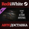Hunt: Showdown - Azure Arsenal DLC * STEAM RU