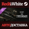 Hunt: Showdown - Crossroads DLC * STEAM  АВТОДОСТАВКА