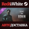 Hunt: Showdown - Ronin DLC * STEAM  АВТОДОСТАВКА