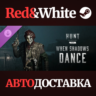 Hunt: Showdown - When Shadows Dance DLC * STEAM RU