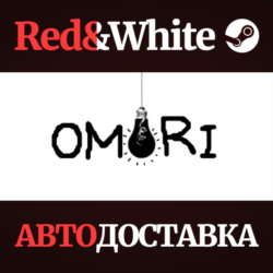 OMORI * STEAM РОССИЯ🔥АВТОДОСТАВКА