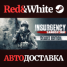 Insurgency: Sandstorm - Deluxe Edition * STEAM RU
