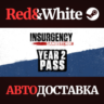 Insurgency: Sandstorm - Year 2 Pass DLC * STEAM RU