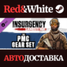 Insurgency: Sandstorm - PMC Gear Set DLC * STEAM RU