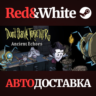 Don&acute;t Starve Together * STEAM РОССИЯ  АВТОДОСТАВКА