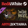 Don&acute;t Starve Together: Hallowed Nights Belongings Chest