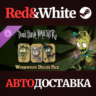Don&acute;t Starve Together: Wormwood Deluxe Chest DLC