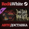 Don&acute;t Starve Together: Beating Heart Chest DLC