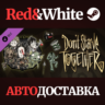 Don&acute;t Starve Together: Starter Pack 2019 DLC