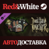 Don&acute;t Starve Together: Merrymaker Belongings Chest DLC
