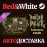 Don&acute;t Starve Together: Bounteous Bundle DLC