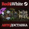 Don&acute;t Starve Together: Spring Cleaning Bundle DLC