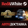 Euro Truck Simulator 2 * STEAM РОССИЯ  АВТОДОСТАВКА