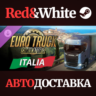Euro Truck Simulator 2 - Italia DLC * STEAM RU