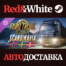 Euro Truck Simulator 2 - Scandinavia DLC * STEAM RU