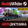 Euro Truck Simulator 2 - Heavy Cargo Pack DLC