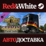 Euro Truck Simulator 2 - German Paint Jobs Pack DLC