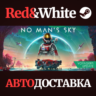 No Man&acute;s Sky * STEAM РОССИЯ  АВТОДОСТАВКА