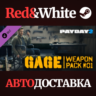 PAYDAY 2: Gage Weapon Pack #01 DLC * STEAM RU
