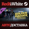 PAYDAY 2: Golden Dagger Tailor Pack DLC * STEAM RU