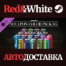 PAYDAY 2: Weapon Color Pack 3 DLC * STEAM RU