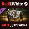 PAYDAY 2: Breakfast in Tijuana Heist DLC * STEAM RU