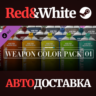 PAYDAY 2: Weapon Color Pack 1 DLC * STEAM RU