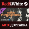 PAYDAY 2: Gage Ninja Pack DLC * STEAM  АВТОДОСТАВКА