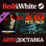 PAYDAY 2: The Butcher&acute;s AK/CAR Mod Pack DLC