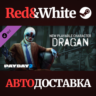 PAYDAY 2: Dragan Character Pack DLC * STEAM RU