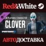 PAYDAY 2: Clover Character Pack DLC * STEAM RU