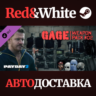 PAYDAY 2: Gage Weapon Pack #02 DLC * STEAM RU