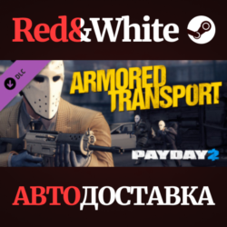Payday 2: Armored Transport DLC * STEAM  АВТОДОСТАВКА