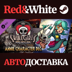 Skullgirls: Annie DLC * STEAM РОССИЯ🔥АВТОДОСТАВКА
