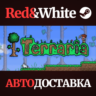 Terraria * STEAM РОССИЯ  АВТОДОСТАВКА