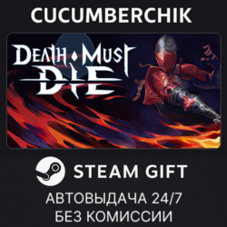 Death Must Die✅STEAM GIFT AUTO✅RU МИР
