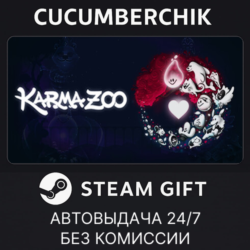 Karmazoo✅STEAM GIFT AUTO✅RU МИР